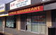 Young's Chinese Takeaway - thumb 0