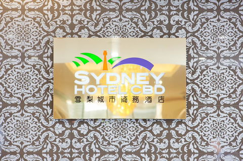 YEHS Hotel Sydney CBD - Hotels Melbourne 35